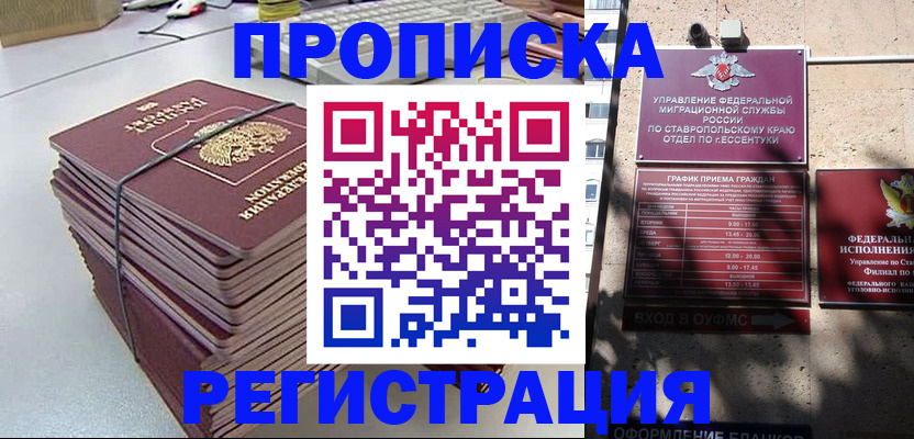 прописка иностранных граждан в Киреевске