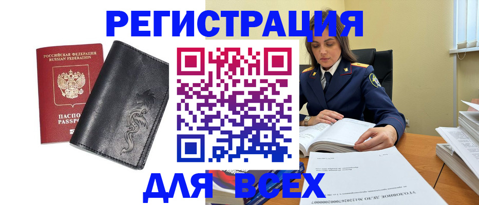 прописка в Киреевске